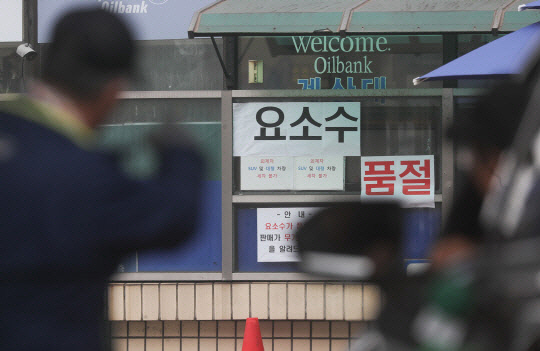 2021년 11월 21일 서울 시내 주유소에 요소수 품절 안내문이 부착돼 있다. <연합뉴스>